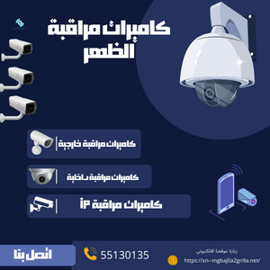 كاميرات مراقبة الظهر