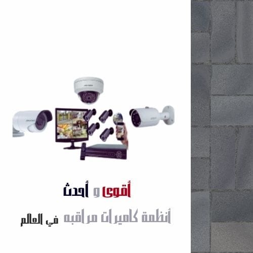 كميرات مراقبة أبرق خيطان