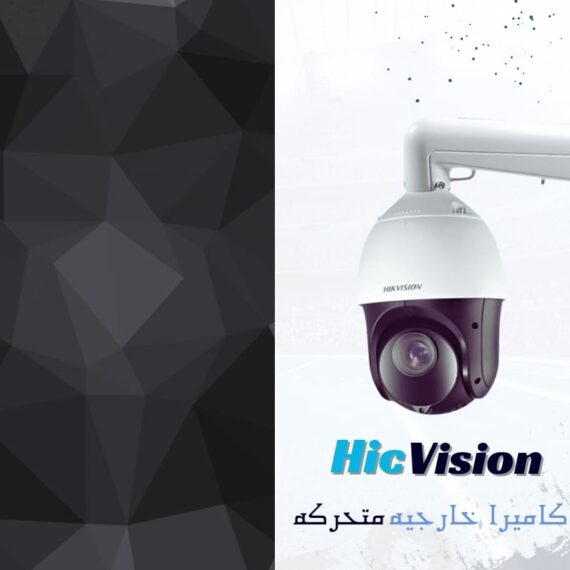 كميرات مراقبة العدان