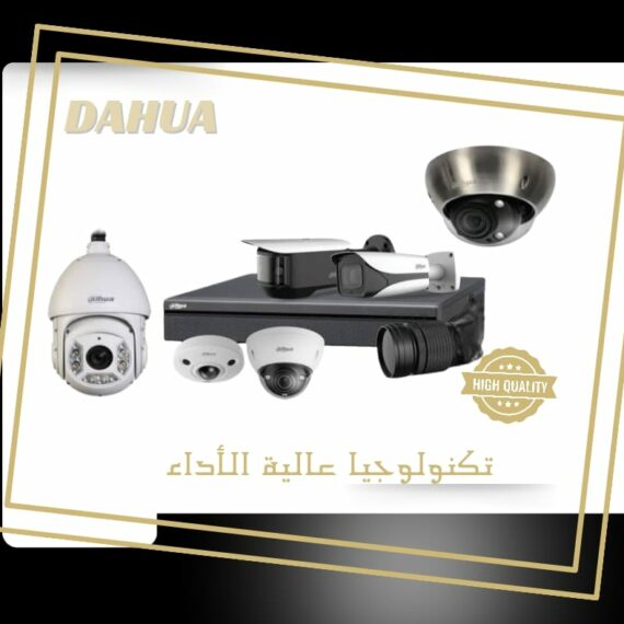 كميرات مراقبة الواحة