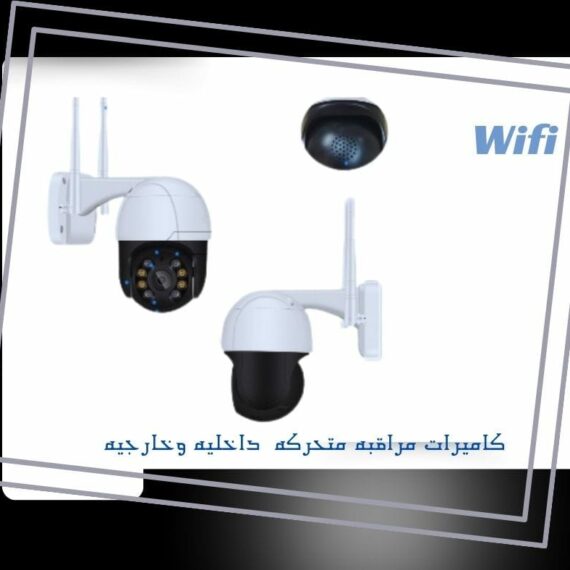كميرات مراقبة صبحان